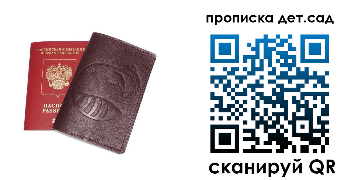 где прописаться в Боровске