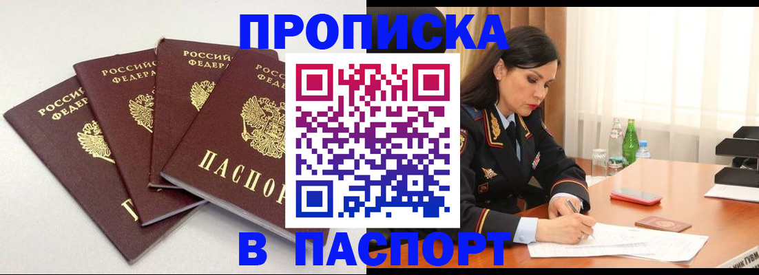временная регистрация надежно в Боровске