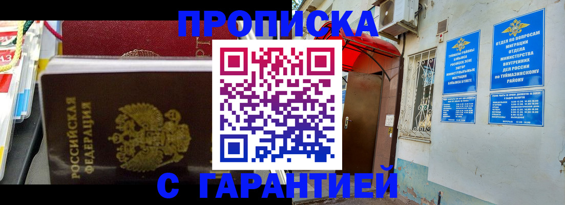 регистрация для дет. сада в Боровске