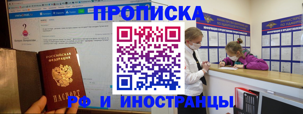 временная регистрация гарантия в Боровске