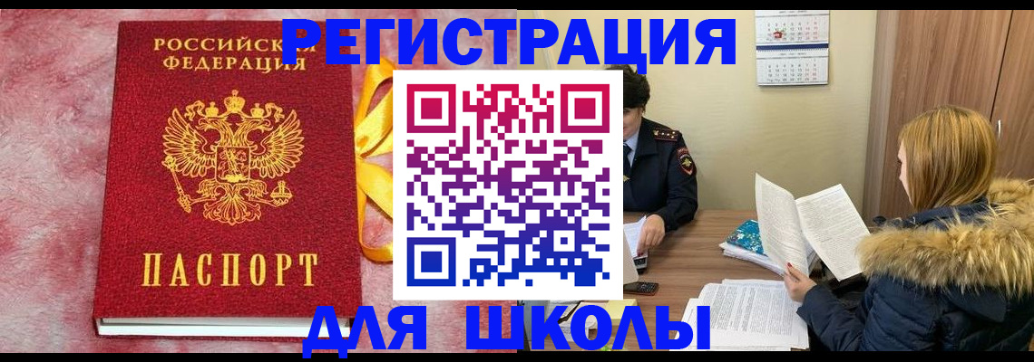 прописка 2025 в Боровске